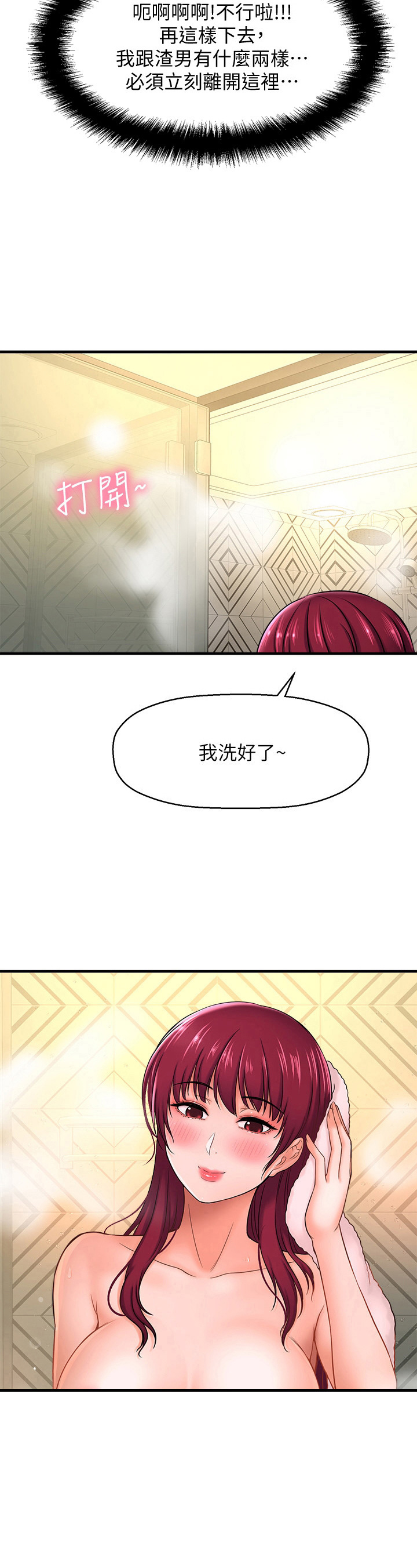 《是谁偷走了他》第38章哪里不适合 第12页
