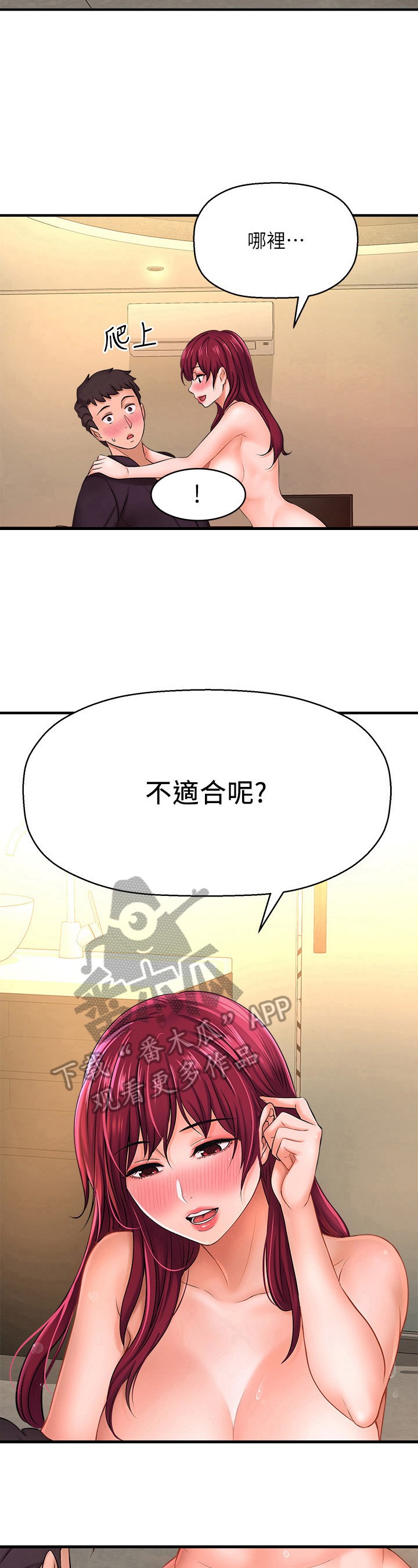 《是谁偷走了他》第38章哪里不适合 第14页