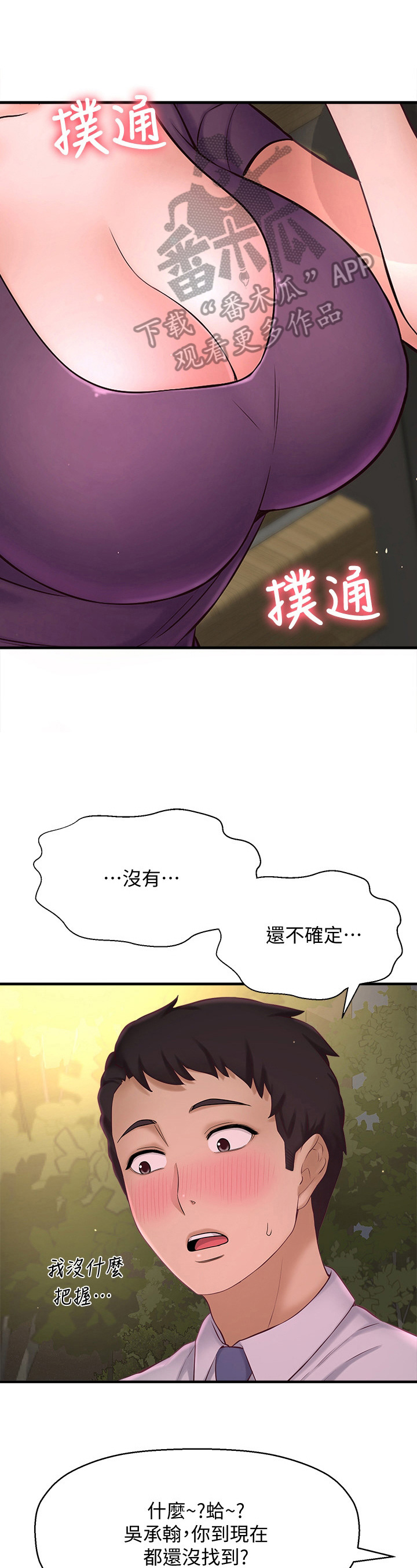 《是谁偷走了他》第38章哪里不适合 第1页