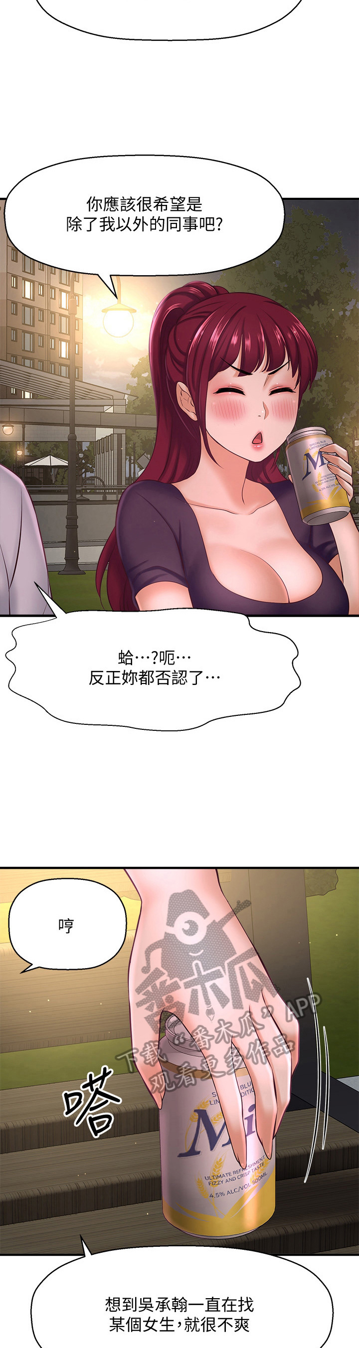 《是谁偷走了他》第38章哪里不适合 第2页