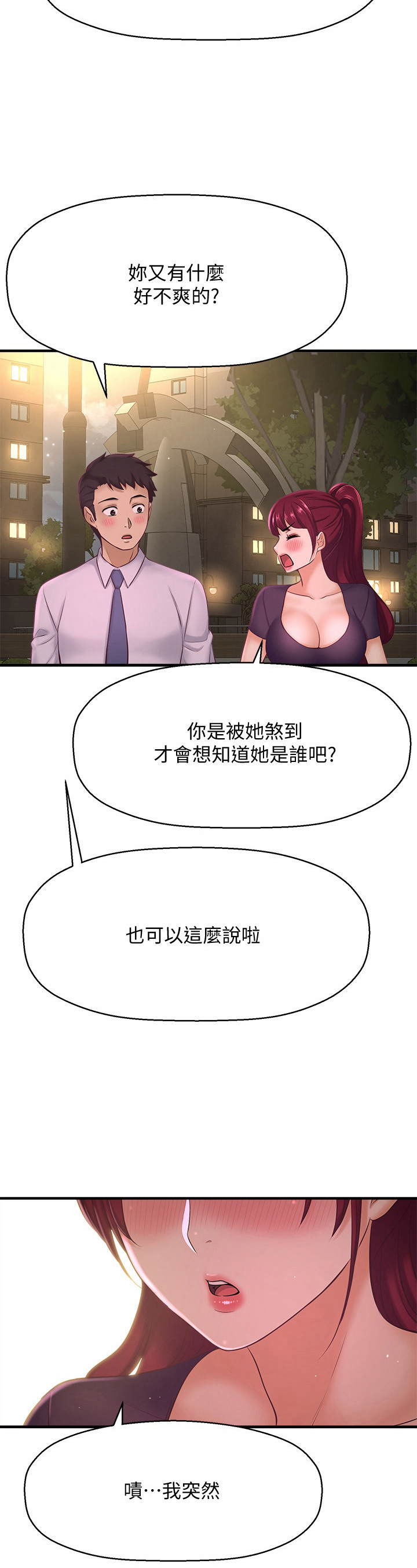 《是谁偷走了他》第38章哪里不适合 第3页