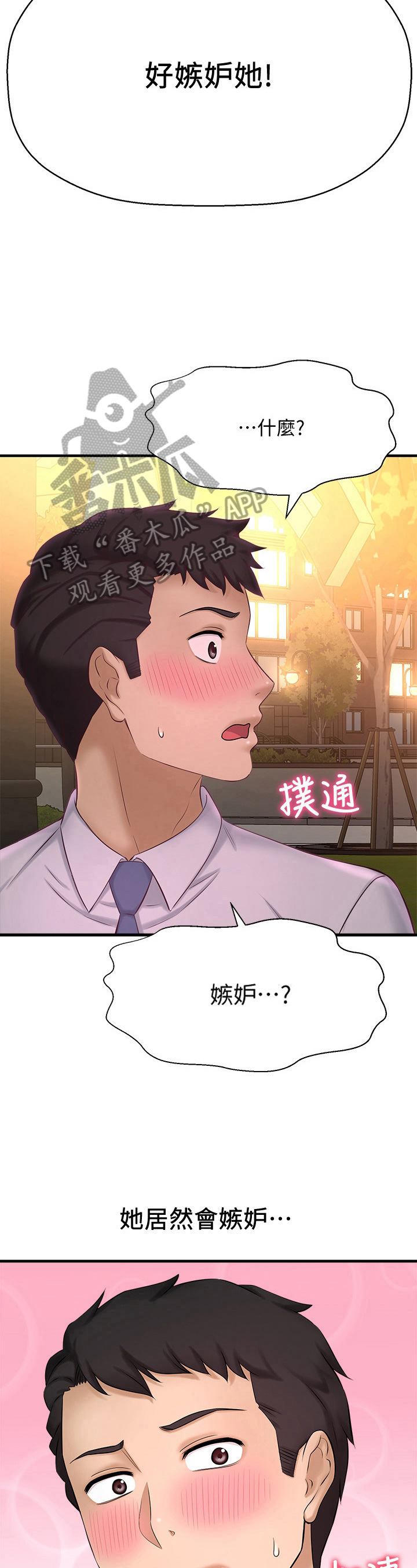 《是谁偷走了他》第38章哪里不适合 第5页