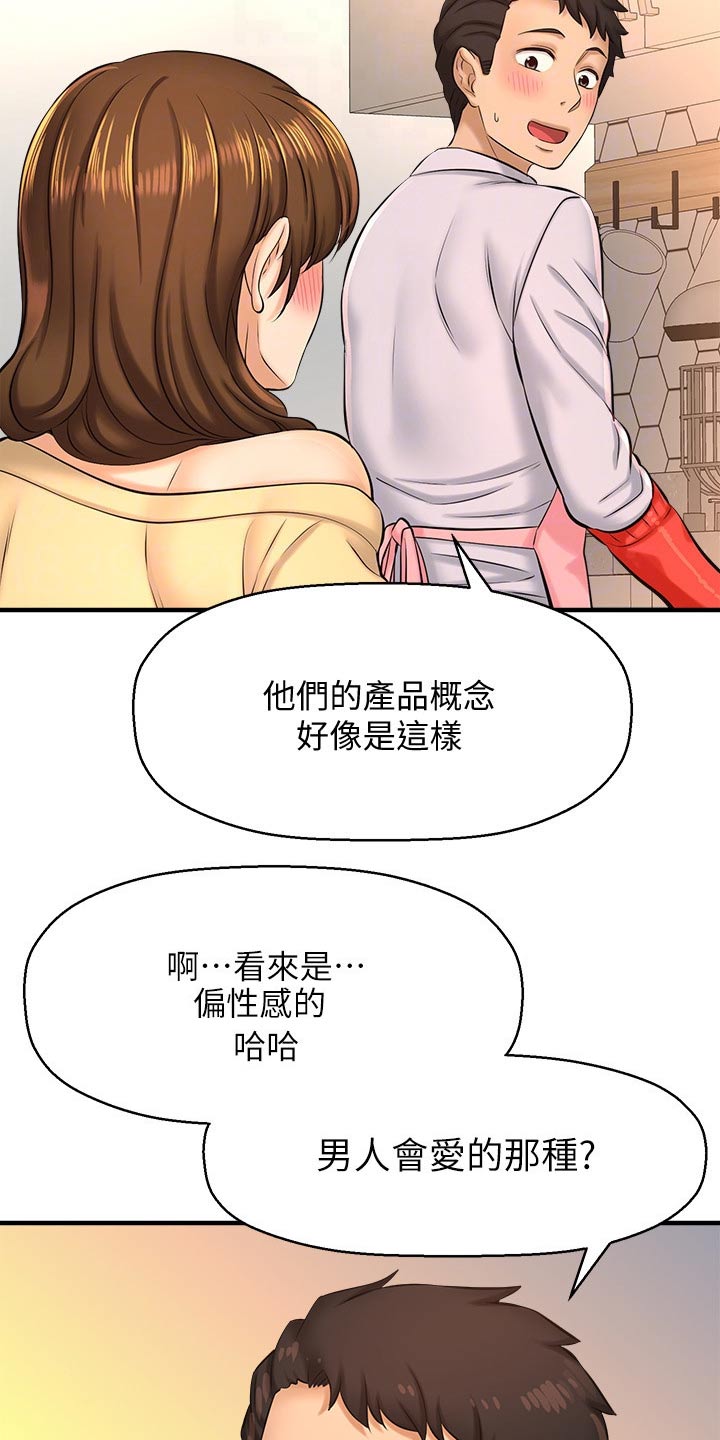 《是谁偷走了他》第40章文案 第10页