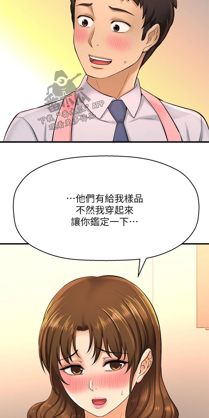 《是谁偷走了他》第40章文案 第11页