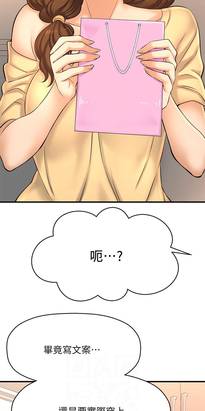 《是谁偷走了他》第40章文案 第12页