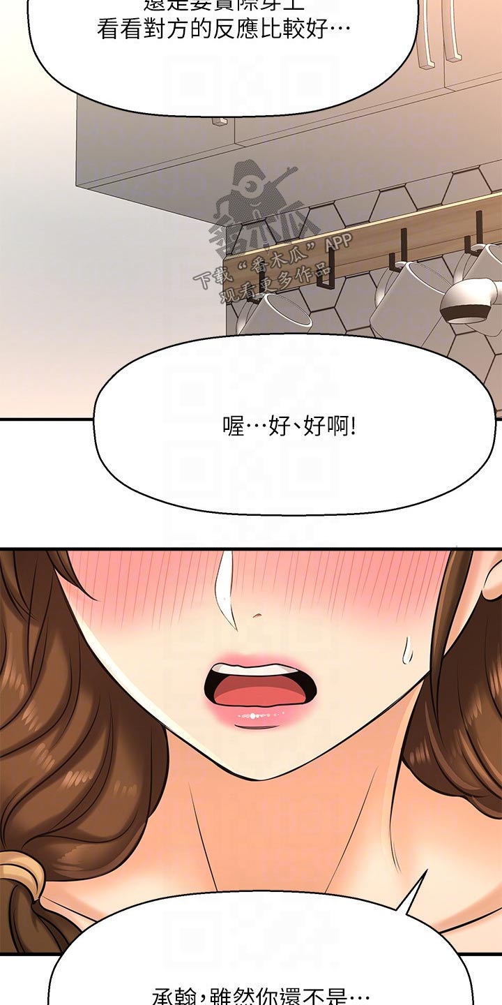 《是谁偷走了他》第40章文案 第13页