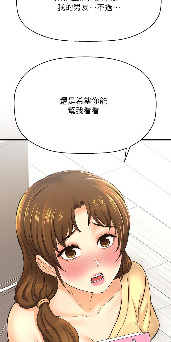 《是谁偷走了他》第40章文案 第14页