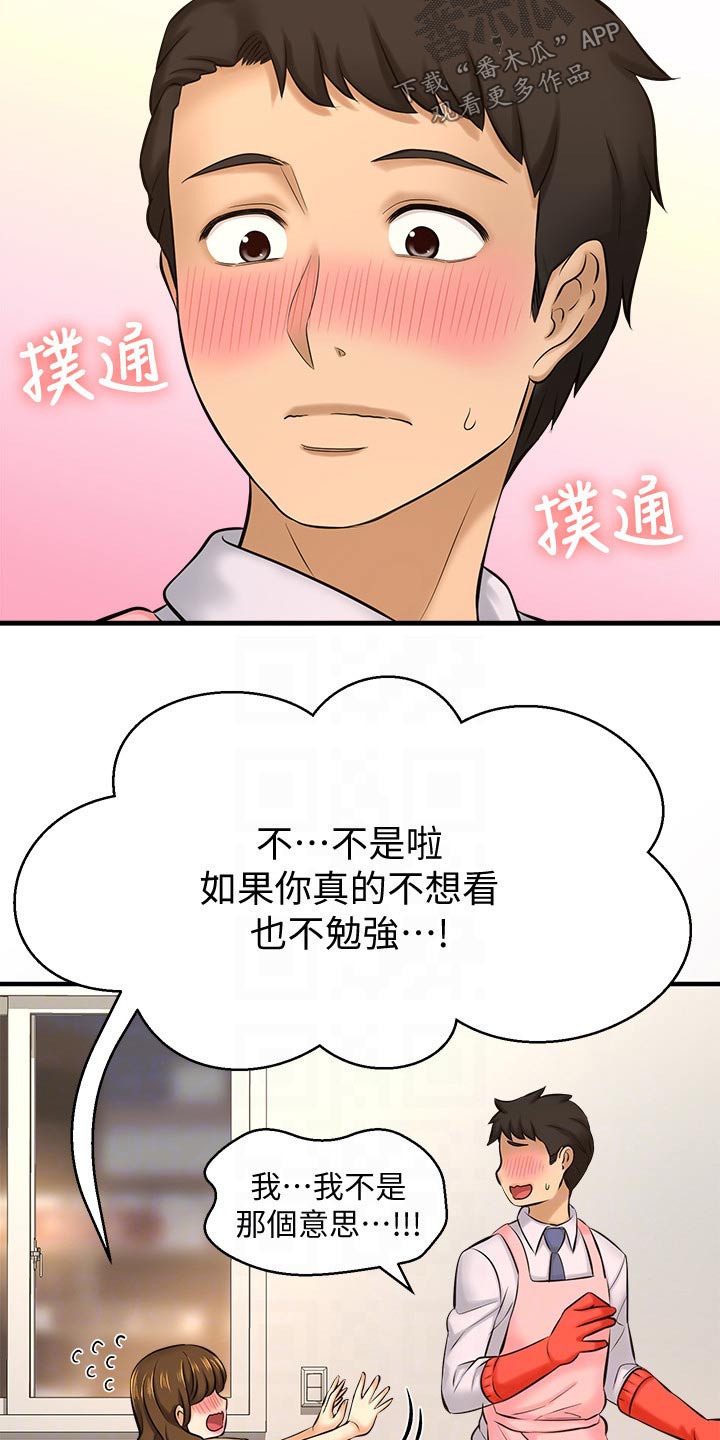 《是谁偷走了他》第40章文案 第16页