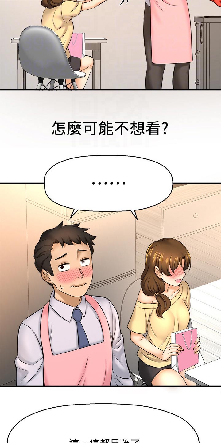 《是谁偷走了他》第40章文案 第17页
