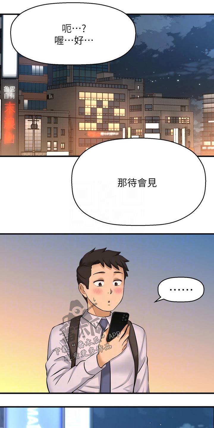 《是谁偷走了他》第40章文案 第1页