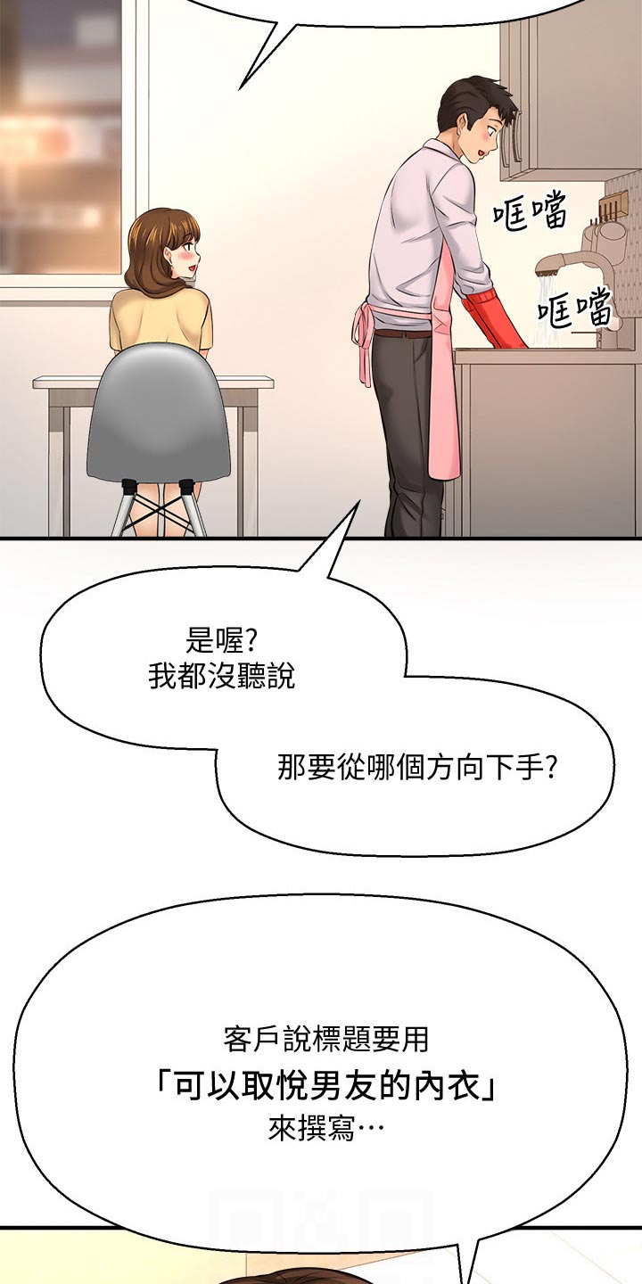 《是谁偷走了他》第40章文案 第8页