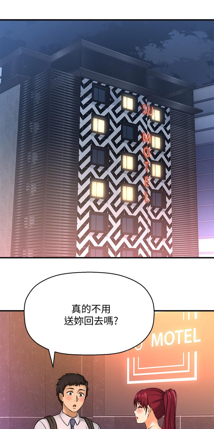《是谁偷走了他》第39章来我家 第11页