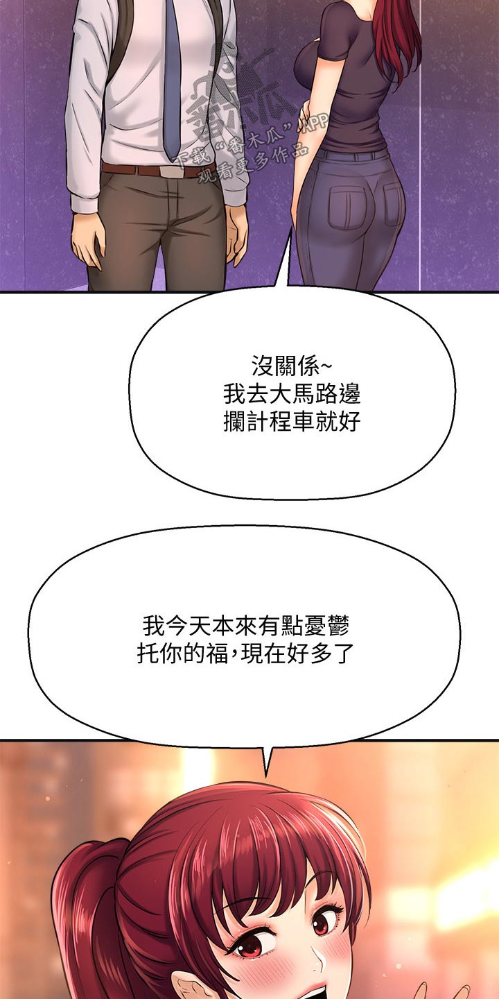 《是谁偷走了他》第39章来我家 第12页