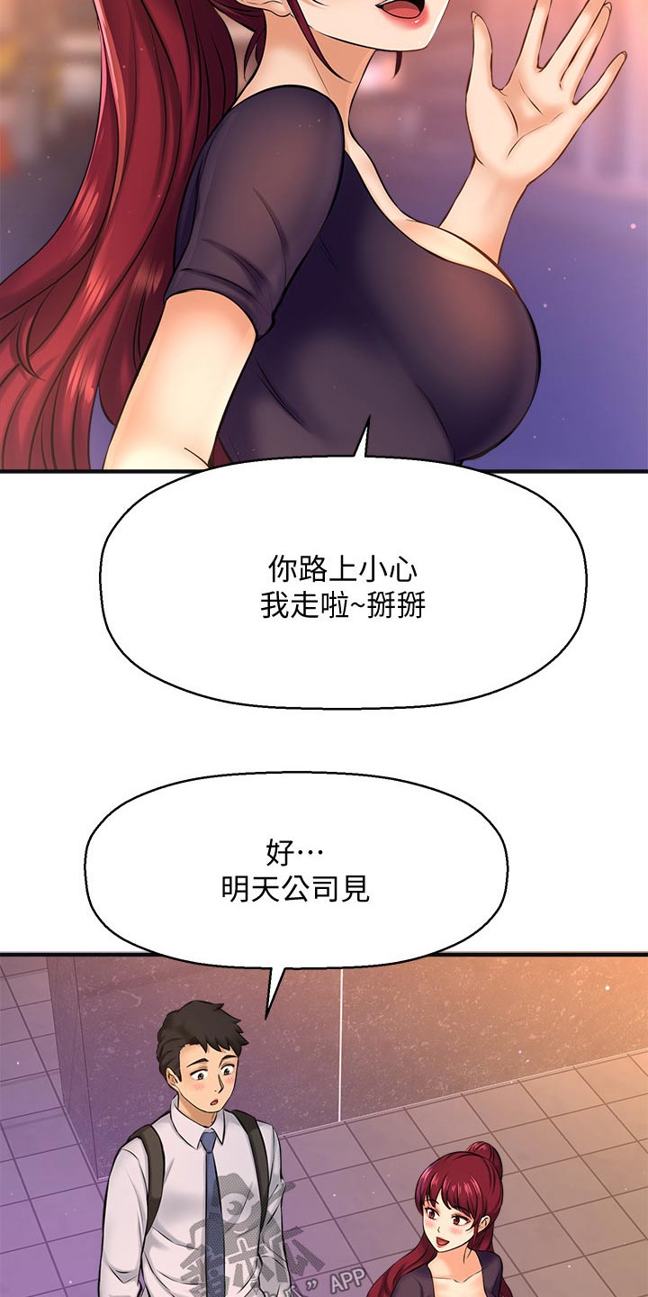 《是谁偷走了他》第39章来我家 第13页