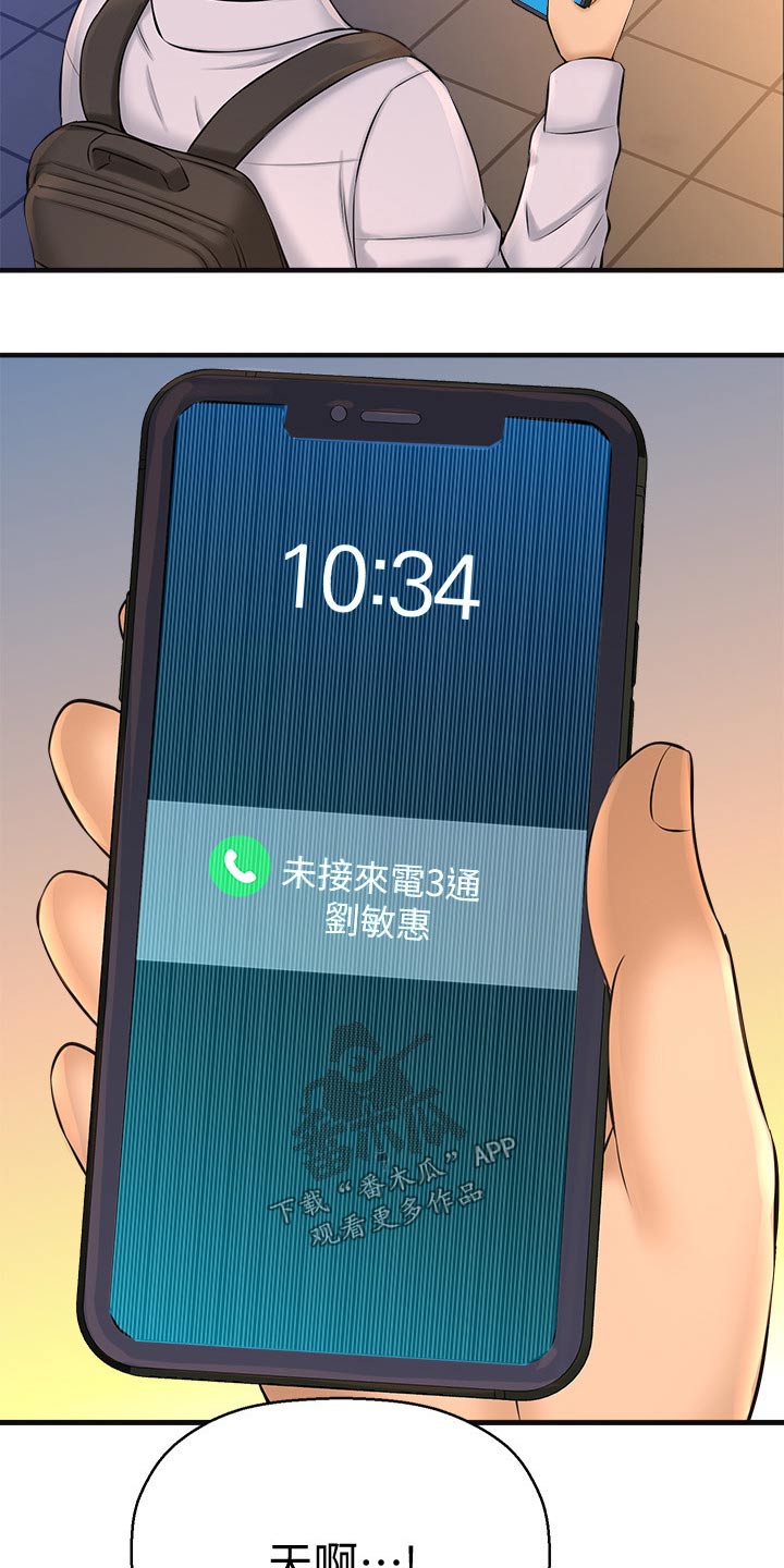 《是谁偷走了他》第39章来我家 第16页