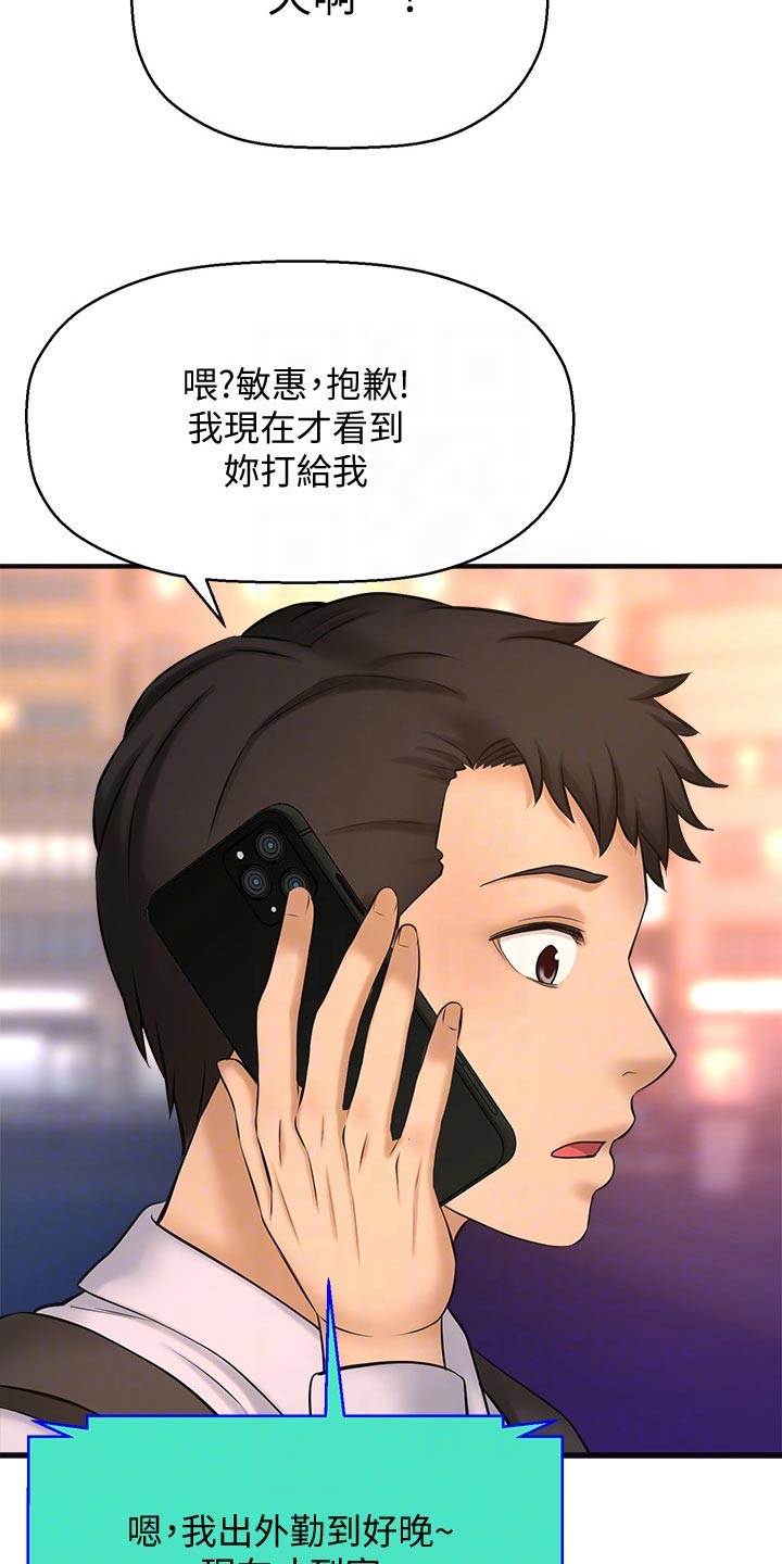 《是谁偷走了他》第39章来我家 第17页