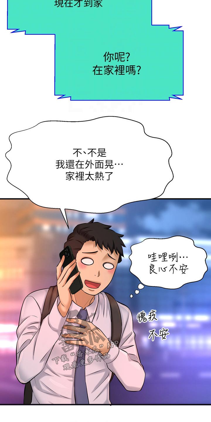 《是谁偷走了他》第39章来我家 第18页