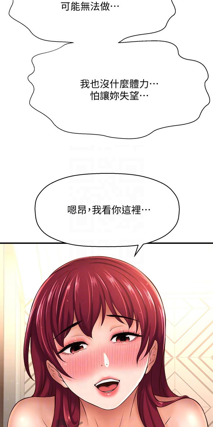 《是谁偷走了他》第39章来我家 第2页