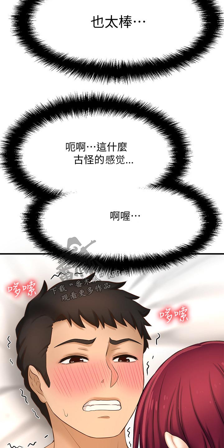 《是谁偷走了他》第39章来我家 第4页
