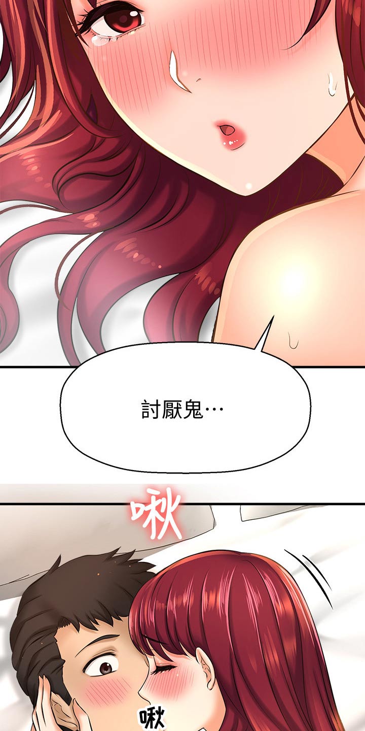 《是谁偷走了他》第39章来我家 第8页