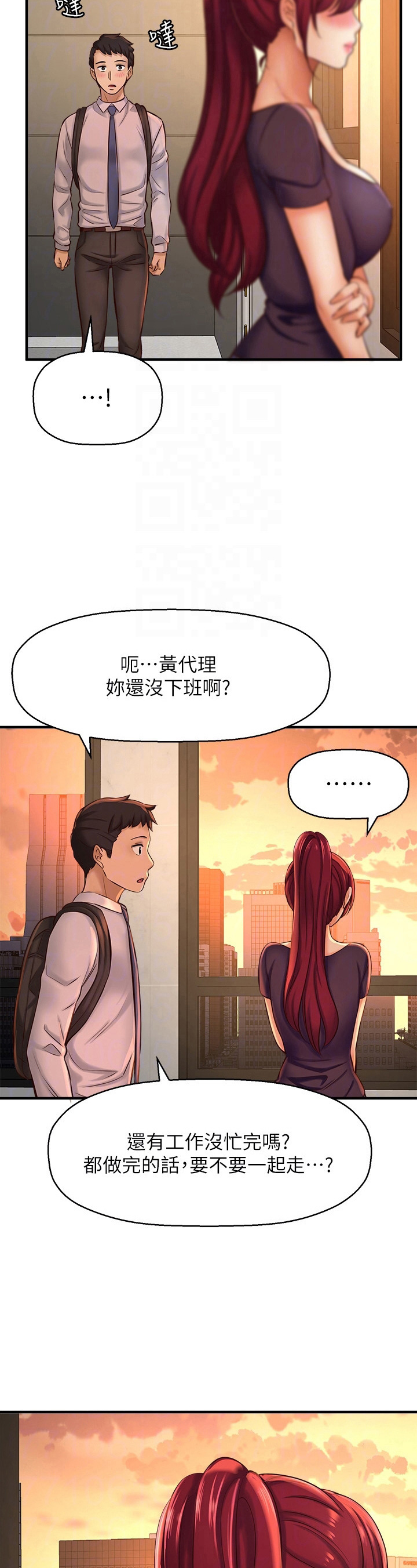 《是谁偷走了他》第36章训斥 第11页