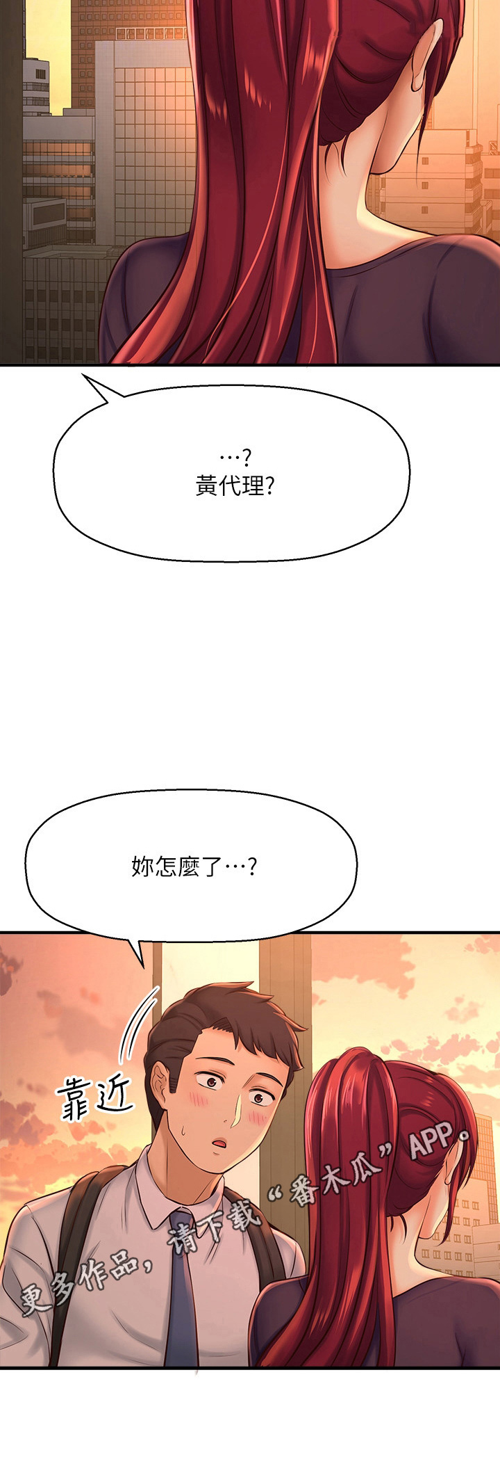 《是谁偷走了他》第36章训斥 第12页