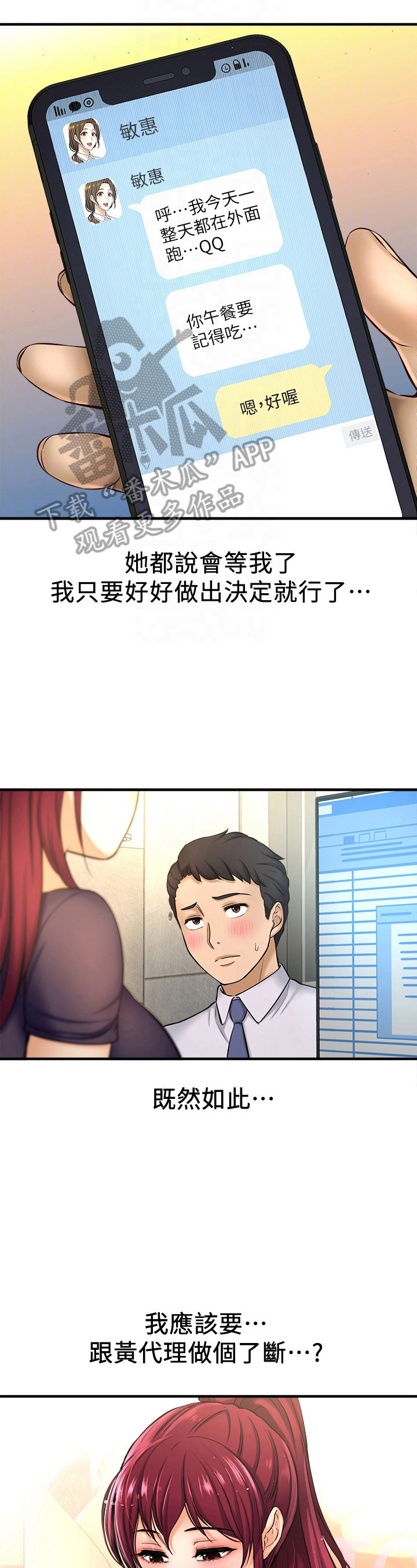《是谁偷走了他》第36章训斥 第4页