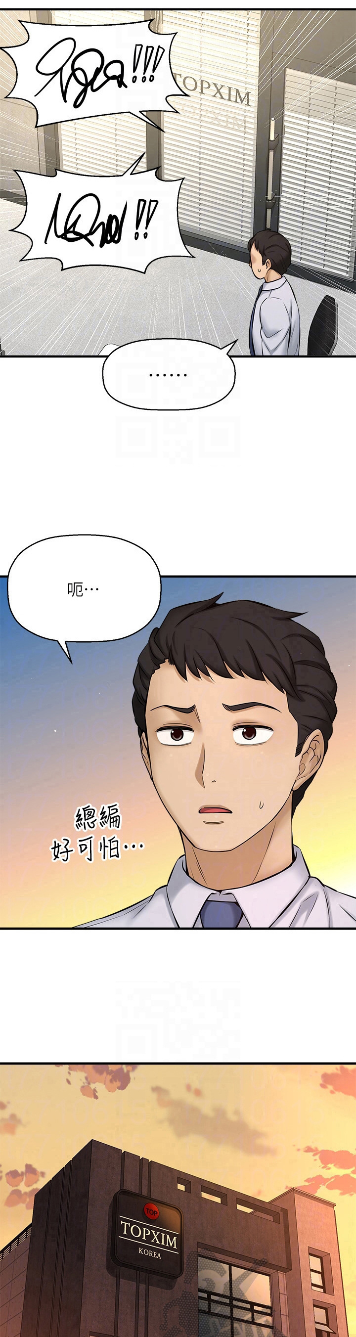 《是谁偷走了他》第36章训斥 第8页