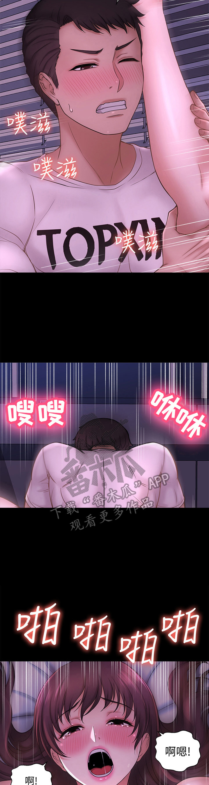 《是谁偷走了他》第35章到底是谁 第2页