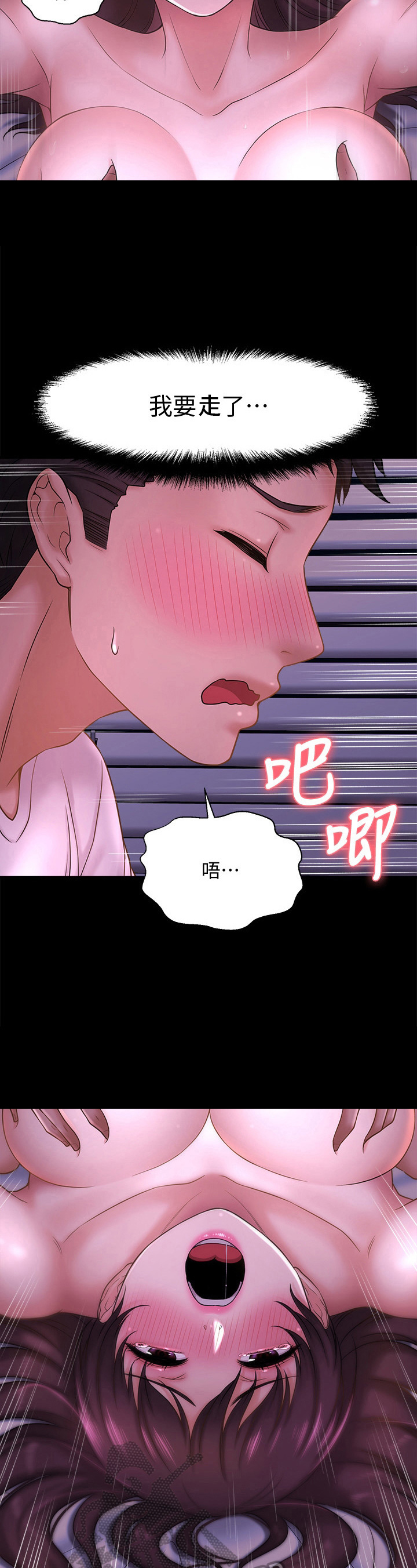 《是谁偷走了他》第35章到底是谁 第3页