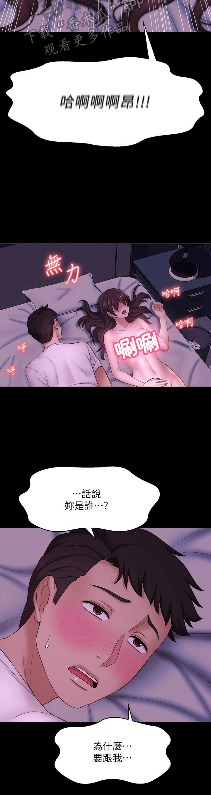 《是谁偷走了他》第35章到底是谁 第4页