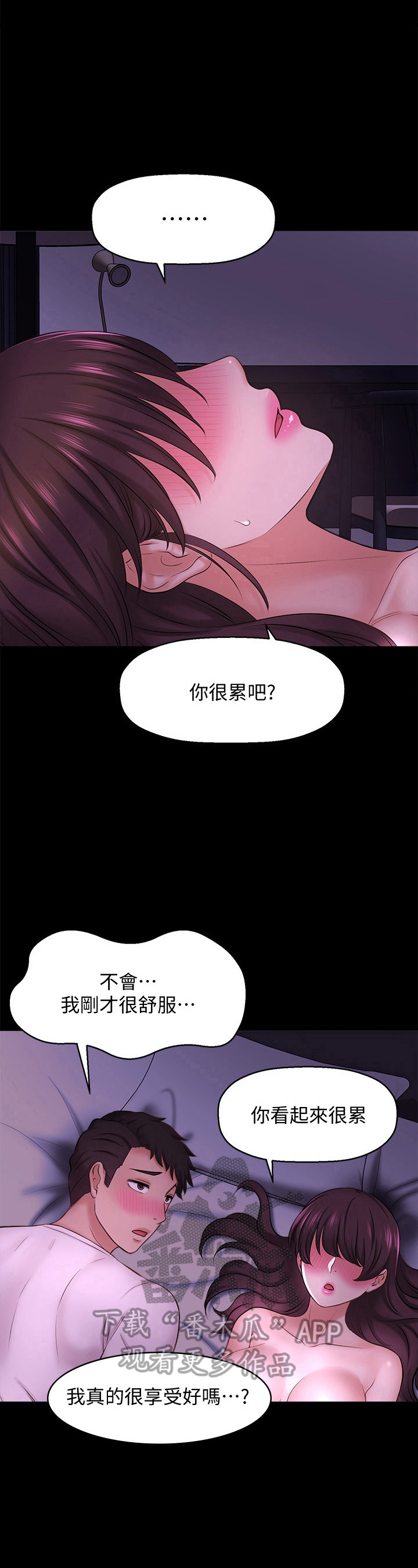 《是谁偷走了他》第35章到底是谁 第5页