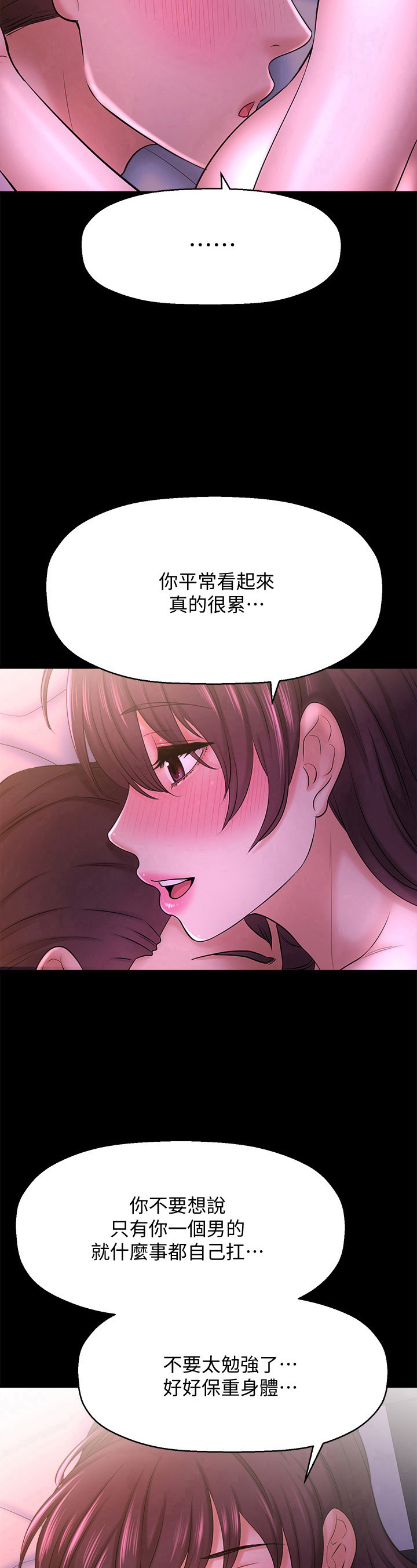 《是谁偷走了他》第35章到底是谁 第7页
