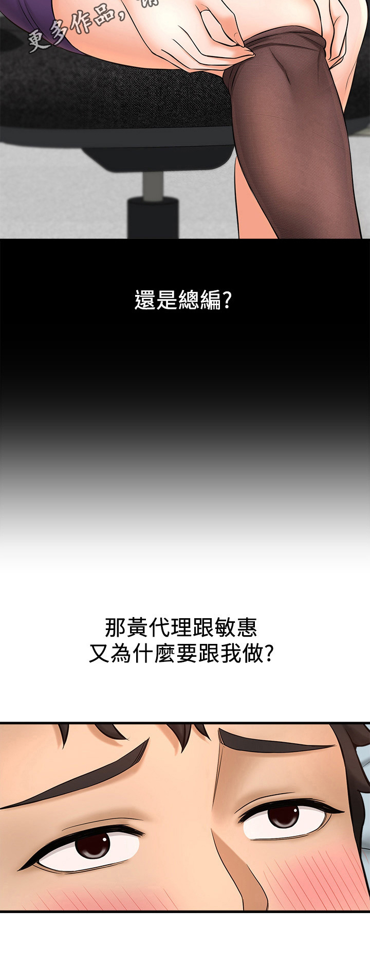 《是谁偷走了他》第33章猜测 第12页
