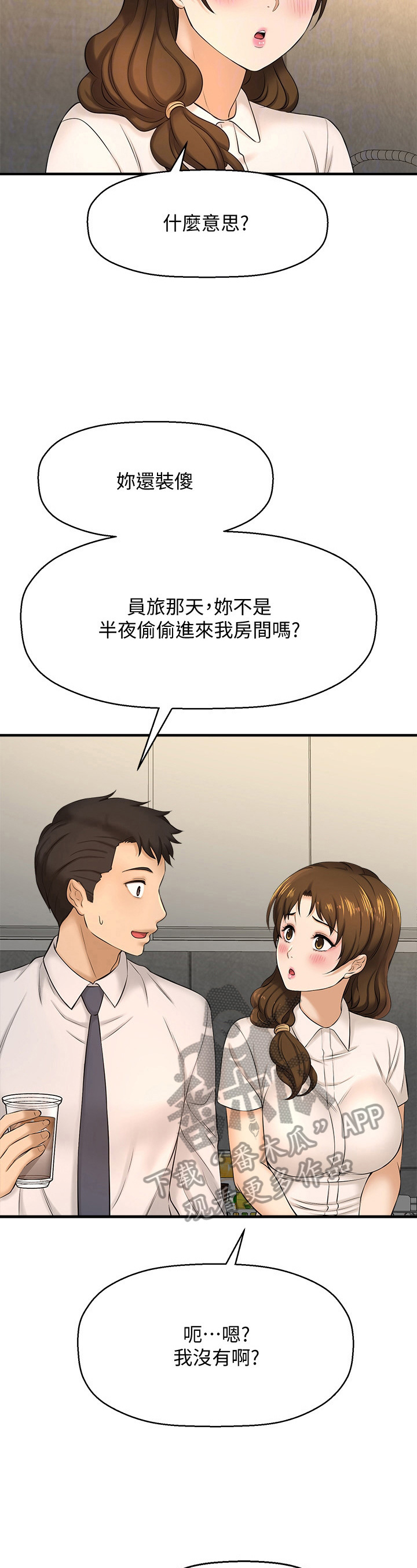 《是谁偷走了他》第33章猜测 第3页