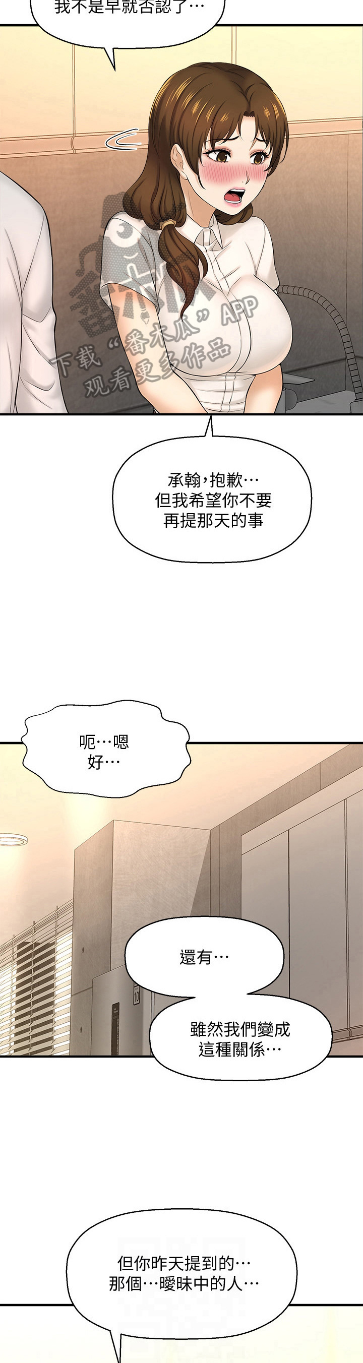 《是谁偷走了他》第33章猜测 第5页
