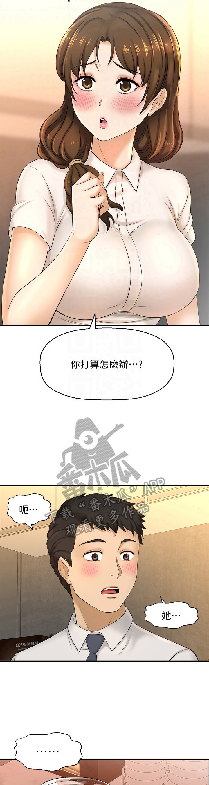《是谁偷走了他》第33章猜测 第6页