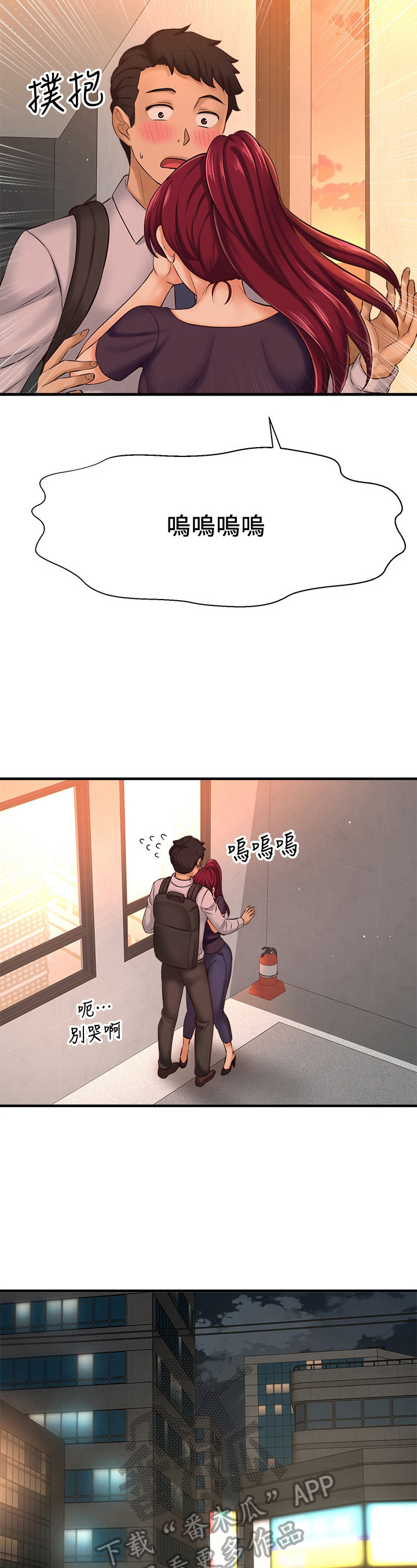 《是谁偷走了他》第37章变帅了 第2页