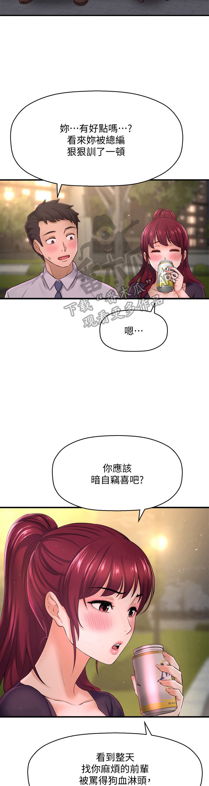《是谁偷走了他》第37章变帅了 第4页