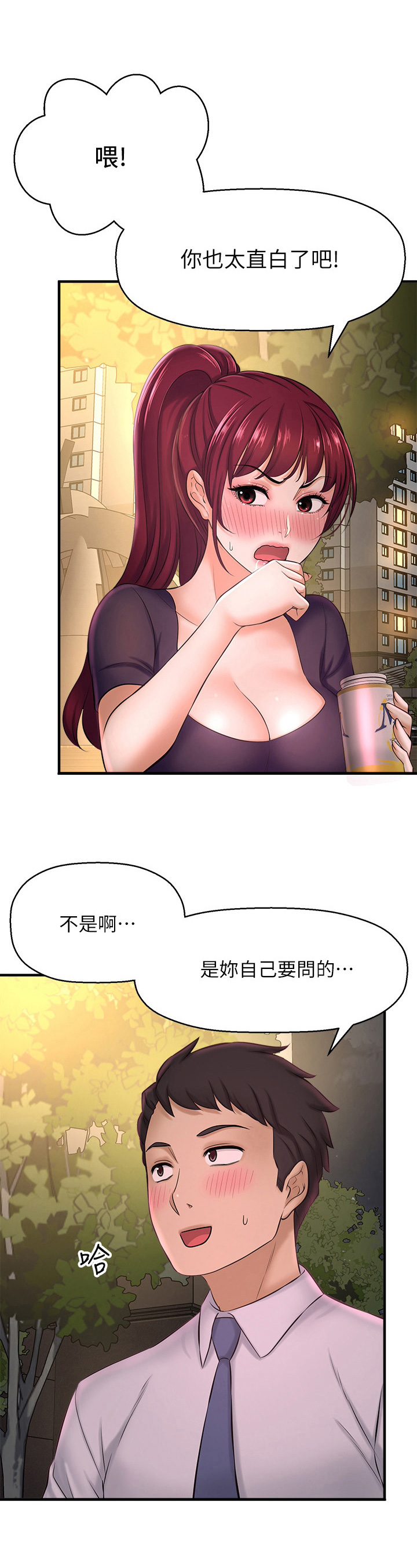 《是谁偷走了他》第37章变帅了 第6页