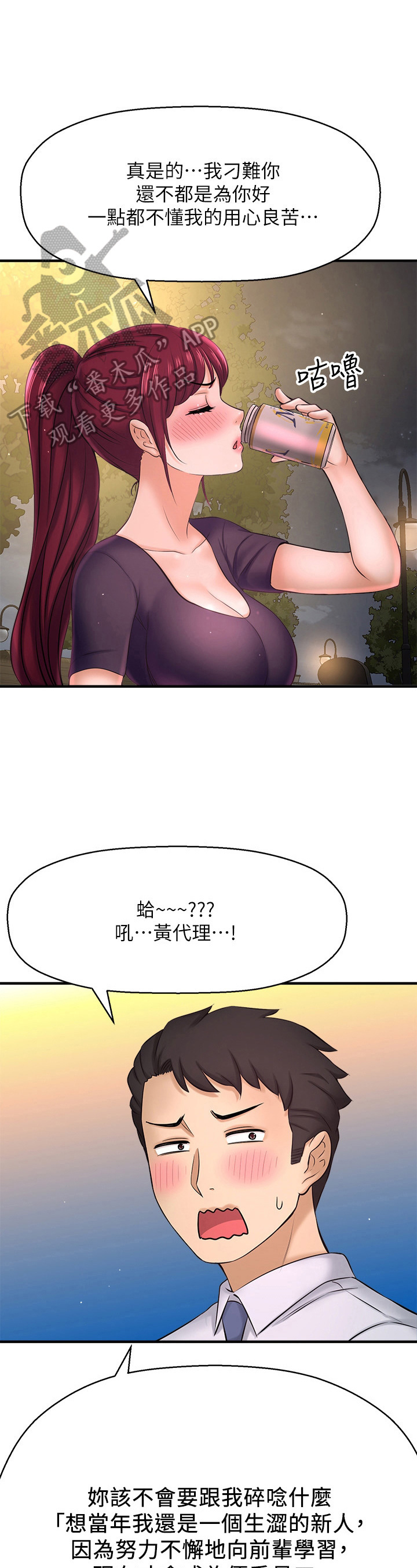 《是谁偷走了他》第37章变帅了 第7页
