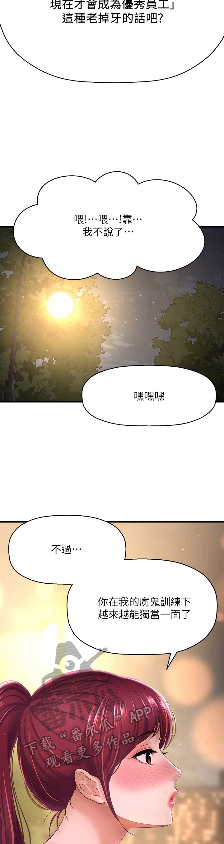 《是谁偷走了他》第37章变帅了 第8页