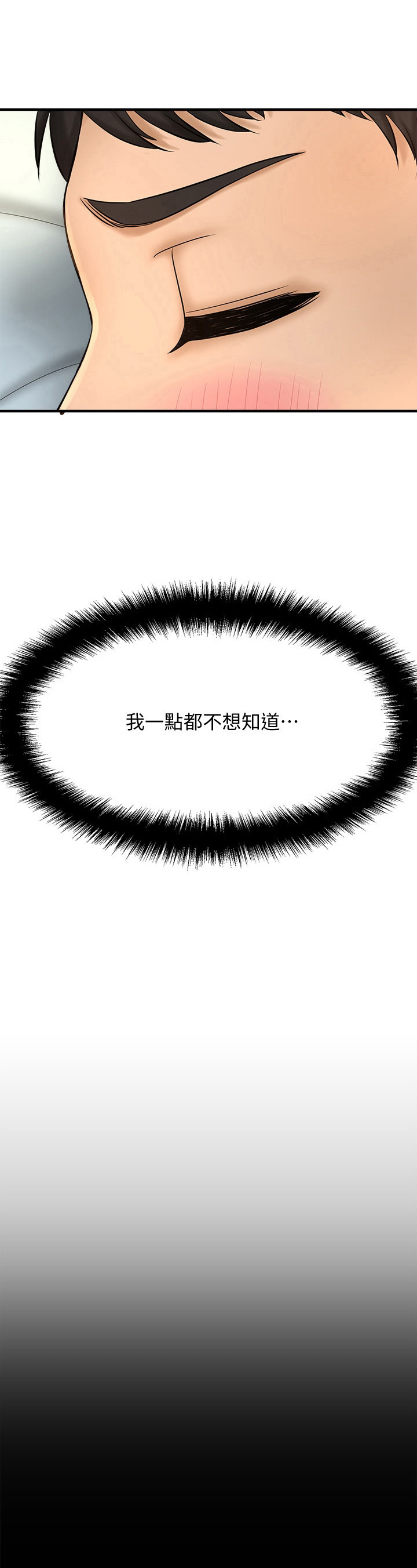 《是谁偷走了他》第34章回忆梦 第10页