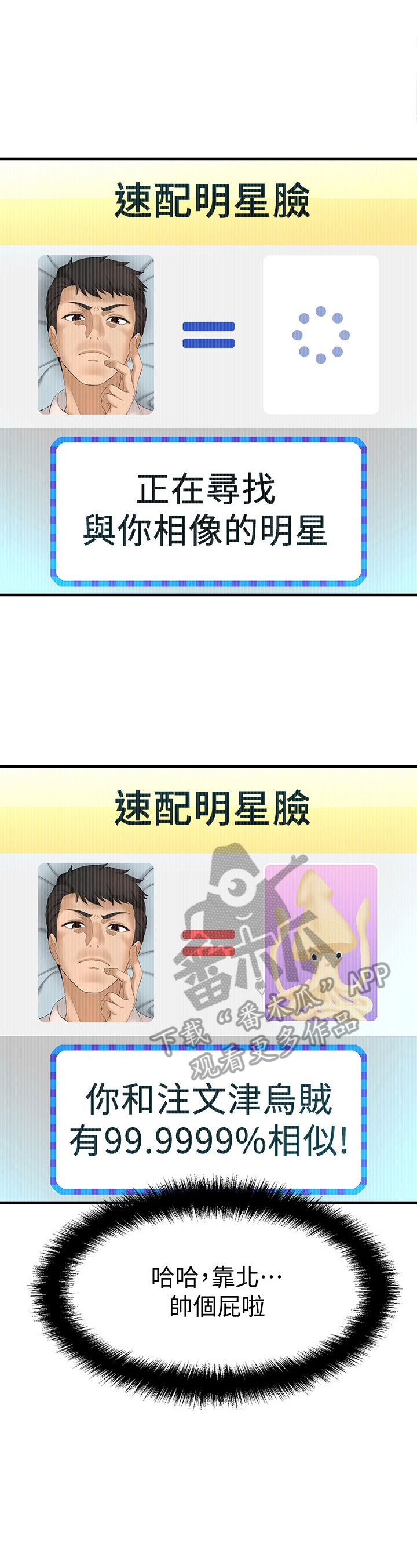 《是谁偷走了他》第34章回忆梦 第2页