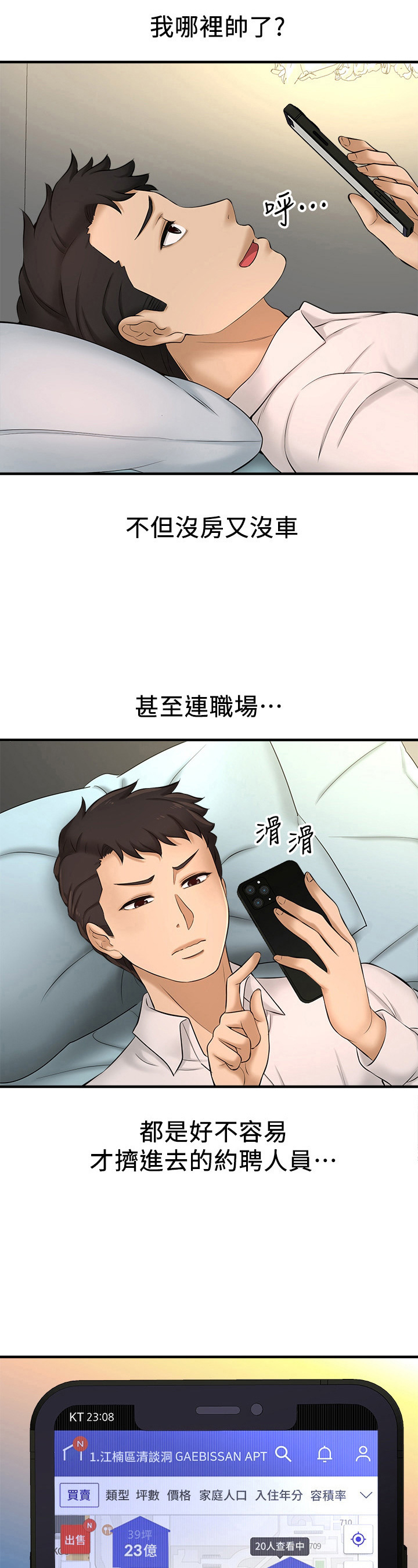 《是谁偷走了他》第34章回忆梦 第3页