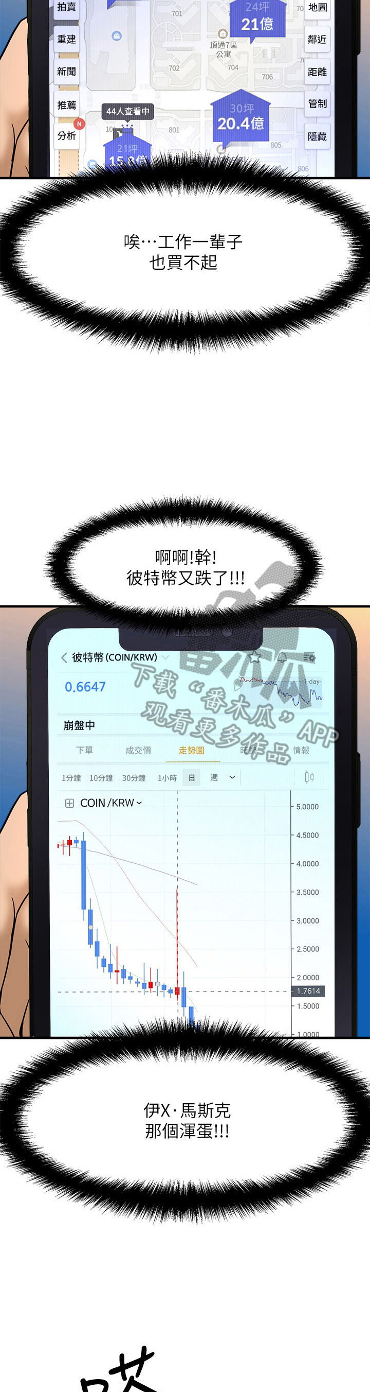 《是谁偷走了他》第34章回忆梦 第4页