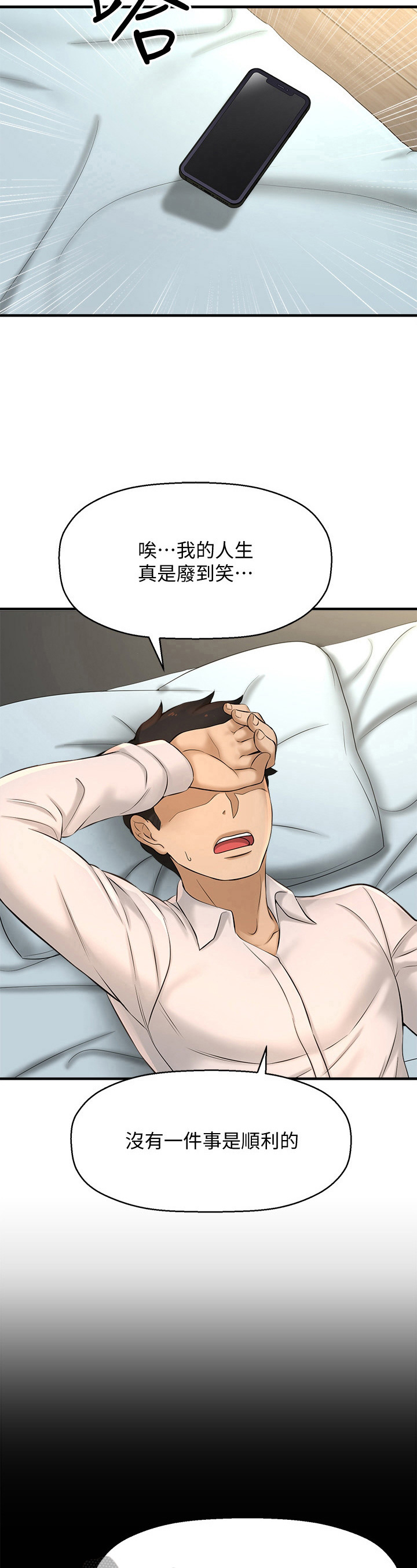 《是谁偷走了他》第34章回忆梦 第5页
