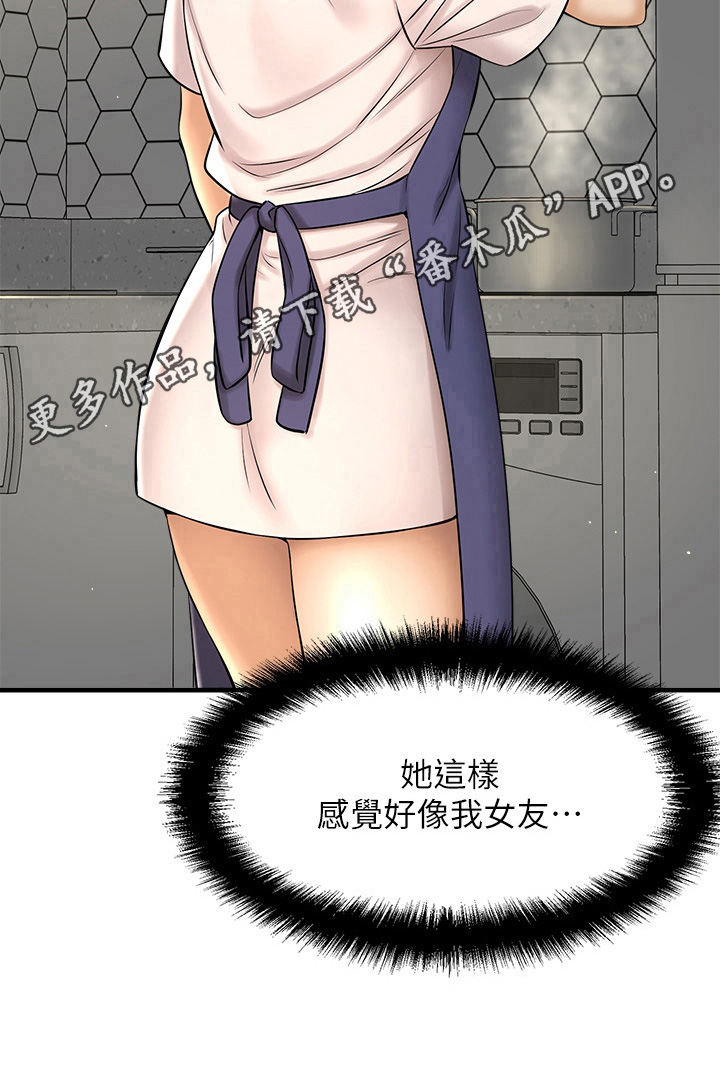 《是谁偷走了他》第29章准备早餐 第13页