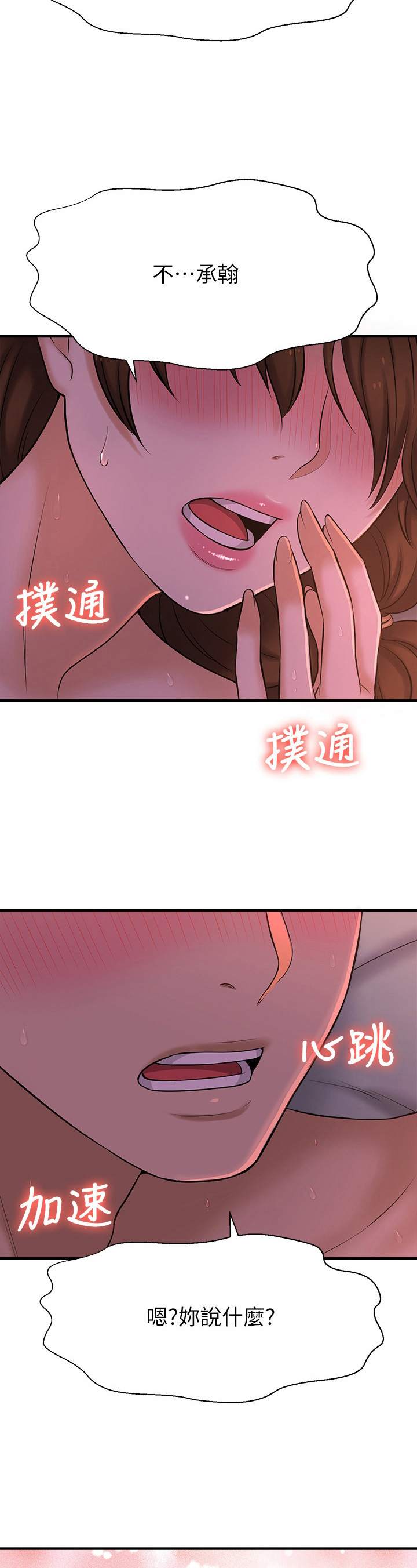 《是谁偷走了他》第29章准备早餐 第2页