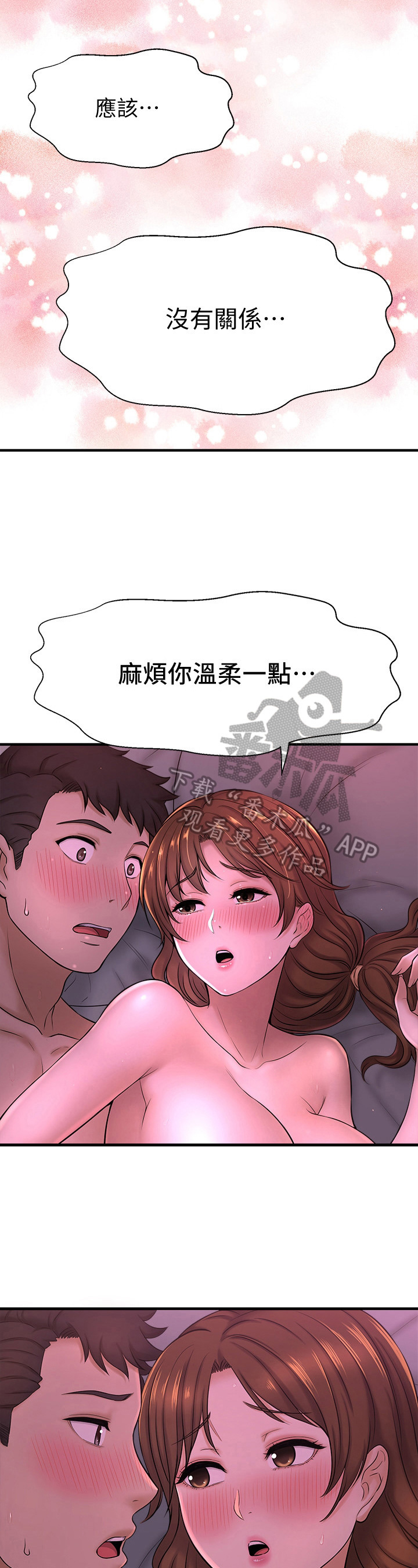 《是谁偷走了他》第29章准备早餐 第3页